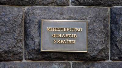 Минфин увеличил размещение ОВГЗ до 11,4 млрд грн - enovosty.com