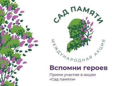 В Коми в рамках акции "Сад памяти" высадили более миллиона деревьев - komiinform.ru - респ. Коми