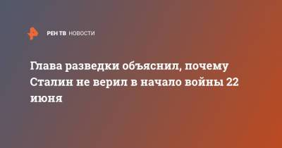 Иосиф Сталин - Сергей Нарышкин - Глава разведки объяснил, почему Сталин не верил в начало войны 22 июня - ren.tv