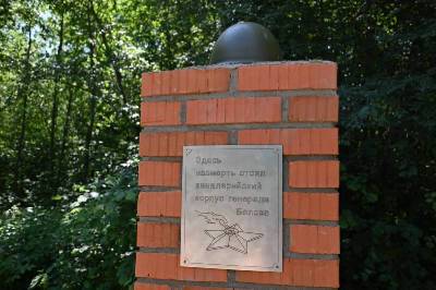 В Смоленской области отреставрировали мемориал - rabochy-put.ru - Смоленская обл.