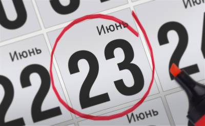 Владимир Зеленский - Владимир Путин - Денис Мантуров - Анонсы главных событий 23 июня - svpressa.ru - Киев - Крым - Грузия