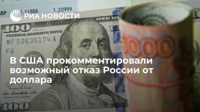Джером Пауэлл - Глава ФРС США заверил, что возможный отказ России и Китая от доллара не повлияет на валюту - ria.ru - Россия - Китай - США - Вашингтон