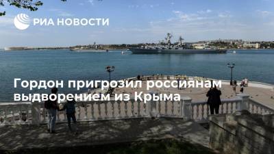 Дмитрий Гордон - Алексей Резников - Украинский журналист Гордон пригрозил россиянам выдворением из Крыма - ria.ru - Москва - Россия - Украина - Киев - Крым - Севастополь