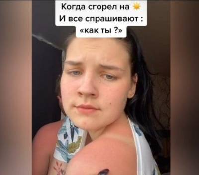 Юлин ТОПчик. Как правильно загорать - ulpravda.ru - Ульяновская
