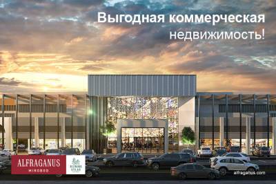 Calvin Klein - Alfraganus: восемь миллионов за квадратный метр на коммерческие помещения с арендаторами - gazeta.uz - Узбекистан
