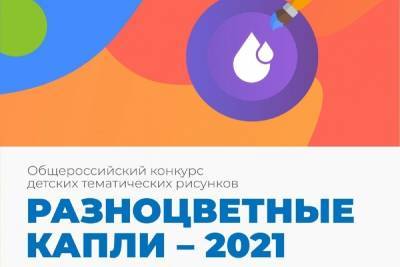 «ЛитРес» предлагает юным костромичам принять участие в экологической акции «Разноцветные капли» - kostroma.mk.ru - Костромская обл.
