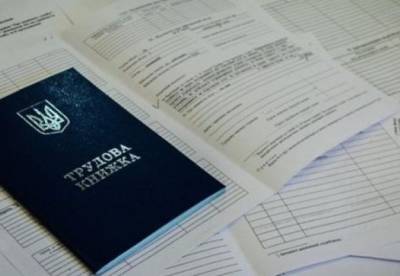 ​Электронная трудовая книжка: что делать для выхода на пенсию попозже - facenews.ua