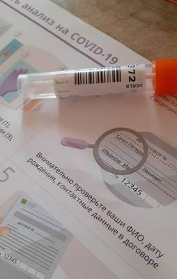 В России в два раза вырос спрос на тесты на антитела к коронавирусу - nakanune.ru