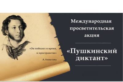 А.С.Пушкин - Две костромички получили призы за участие в формировании заданий «Пушкинского диктанта» - kostroma.mk.ru - Кострома