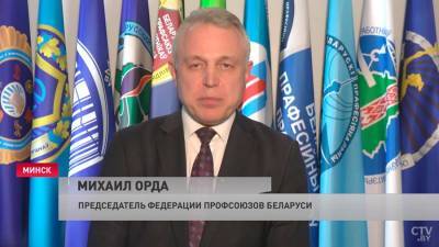 Михаил Орда - Михаил Орда: для тех, кто призывает и вводит экономические санкции, мы не люди, а всего лишь пешки - grodnonews.by