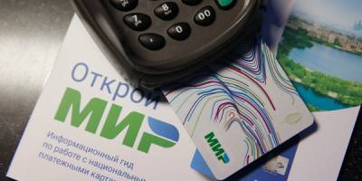 Карты "Мир" начнут подключать к Google Pay - finmarket.ru