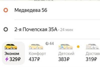 В брянских такси взлетели цены из-за аномальной жары - mk.ru - Брянск