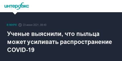 Ученые выяснили, что пыльца может усиливать распространение COVID-19 - interfax.ru - Москва - Кипр - Никосия