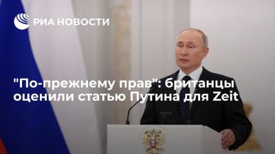 Владимир Путин - Читатели Daily Mail оценили статью Путина для немецкой газеты Zeit - ria.ru - Москва - Россия - США - Ливия - Югославия