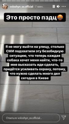 Александр Волошин - В Киеве тик-токер Волошин подарил ребенку iPhone, а когда перестали снимать, отобрал смартфон — ему грозит тюрьма - narodna-pravda.ua - Киев