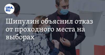 Антон Шипулин - Шипулин объяснил отказ от проходного места на выборах - ura.news