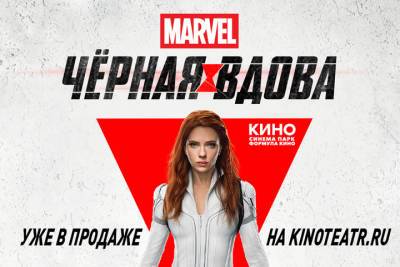 Наталья Романофф - «Формула кино» покажет в Рязани новый блокбастер MARVEL «Чёрная Вдова» - rzn.mk.ru - Рязань