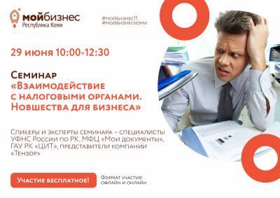 "Мой бизнес" Коми проведет бесплатные обучающие мероприятия для действующих и будущих предпринимателей - komiinform.ru - респ. Коми