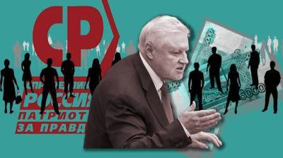 Сергей Миронов - Сергей Миронов: «Для базового дохода потребуется 17,5 трлн — второй бюджет страны» - geo-politica.info