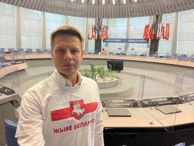 Алексей Гончаренко - Гончаренко пришел в ПАСЕ в футболке БЧБ - sharij.net