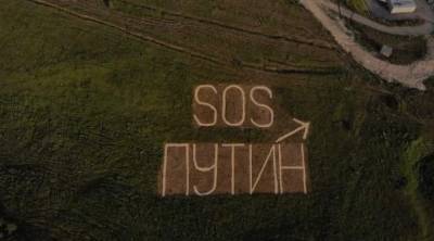 Владимир Путин - Фамилию президента убрали из надписи «SOS ПУТИН» рядом с ЖК «Новинки Smart City» - vgoroden.ru - Строительство