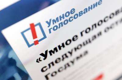Алексей Навальный - Роскомнадзор обратился к Google с требованием закрыть сайт «Умного голосования» - ukrpost.biz - Екатеринбург