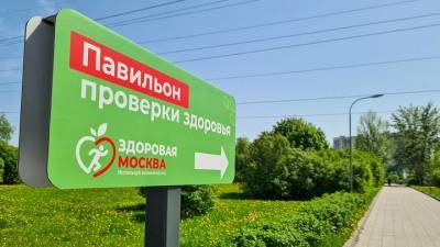 Количество бригад для вакцинации увеличат в павильонах «Здоровая Москва» - vm.ru - Москва
