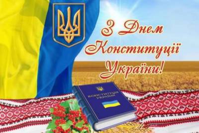 Как будут праздновать День Конституции в Лисичанске: план мероприятий - vchaspik.ua - Лисичанск