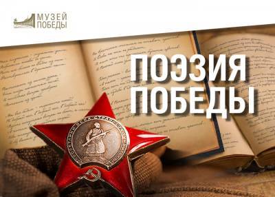Юная липчанка стала победительницей конкурса стихов о Великой Победе - lipetskmedia.ru - Липецкая обл.