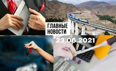 Кругом одни табу, индийский подарок и рейс для помидоров. Новости Узбекистана: главное на 23 июня - podrobno.uz - Узбекистан - Ташкент