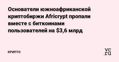 млрд Статьи редакции - smartmoney.one - Юар
