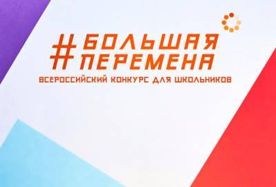 Названы ленинградские финалисты всероссийского конкурса школьников - online47.ru - Ленинградская обл.