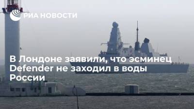 Владимир Путин - В Лондоне заявили, что эсминец Defender не заходил в воды России и его не обстреливали - ria.ru - Россия - Крым - Англия - Грузия - Лондон - Севастополь