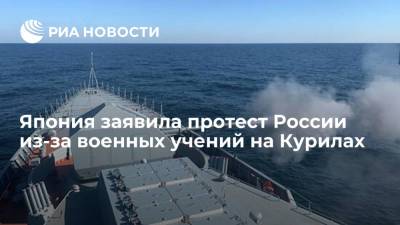 Кацунобу Като - Япония заявила протест России из-за военных учений на Курилах - ria.ru - Россия - Токио - Япония