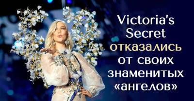 Куда улетели ангелы Victoria Secret и какими их запомнят мужчины - skuke.net