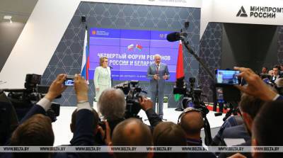 Беларусь-Россия: IV Форум регионов в архивных фотографиях - belta.by - Москва - Сочи - Московская обл. - Минск