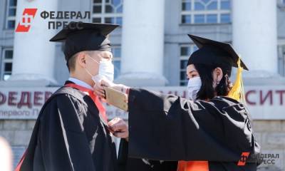 УрФУ проведет выпускной в онлайн-формате - fedpress.ru - Екатеринбург