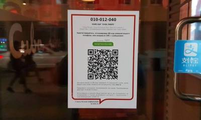 Власти Москвы разрешили посещать летние веранды кафе без QR-кодов - og.ru - Москва