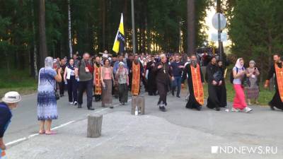 Власти не стали отменять Крестный ход из-за пандемии - newdaynews.ru - Екатеринбург - Свердловская обл.