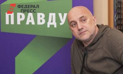 Геннадий Зюганов - Захар Прилепин - Юрий Афонин - Прилепина не пустили на съезд КПРФ из-за конфликта с Зюгановым - fedpress.ru - Москва - Россия