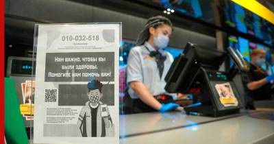 "Бесковидный" режим: для чего нужны QR-коды в Москве и куда без них не пустят - profile.ru - Москва