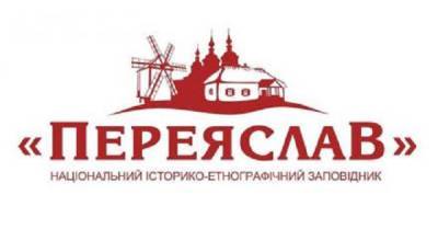 В национальном заповеднике «Переяслав» провернули преступную «схему» на 19 млн грн - ukrpost.biz
