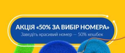 Lifecell предложил «заработать» деньги на смене номера - w-n.com.ua - Украина