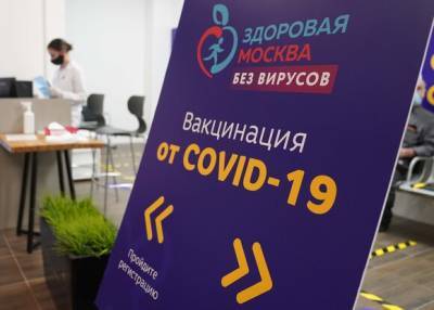 Работодатель обязан отстранить непривитых сотрудников – Оперштаб Москвы - yur-gazeta.ru - Москва