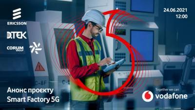Vodafone, Ericsson та ДТЕК запустили проєкт Smart Factory 5G з автоматизації виробництва на базі 5G, камер, дронів тощо - itc.ua - Україна