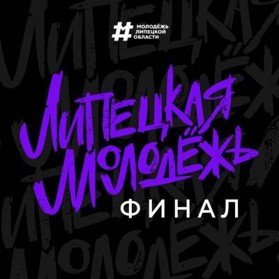 Творческий баттл устроят молодые таланты Липецкой области в Быхановом саду - lipetskmedia.ru - Липецкая обл.