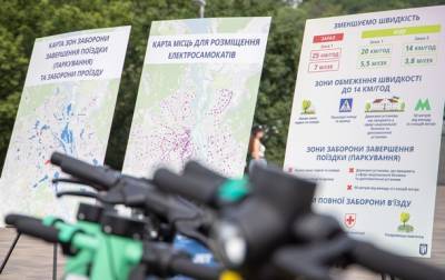 В Киеве вводят правила для самокатов - korrespondent.net - Украина - Киев