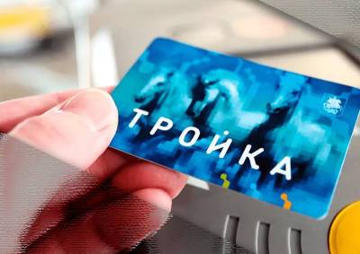 Максим Ликсутов - Проект интеграции «Тройки» в регионы победил в международной премии - mskgazeta.ru - Москва - Россия - Лондон