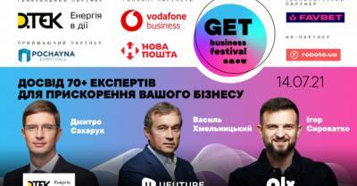 Ефективність та трансформація. Навчайтеся бізнесу у практиків на GET Business Festival - delo.ua - Украина