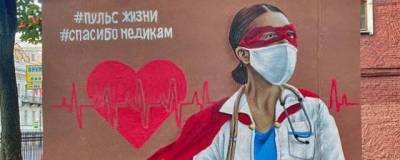 Коммунальщики Петербурга закрасили граффити о врачах-супергероях - runews24.ru - Санкт-Петербург - район Центральный